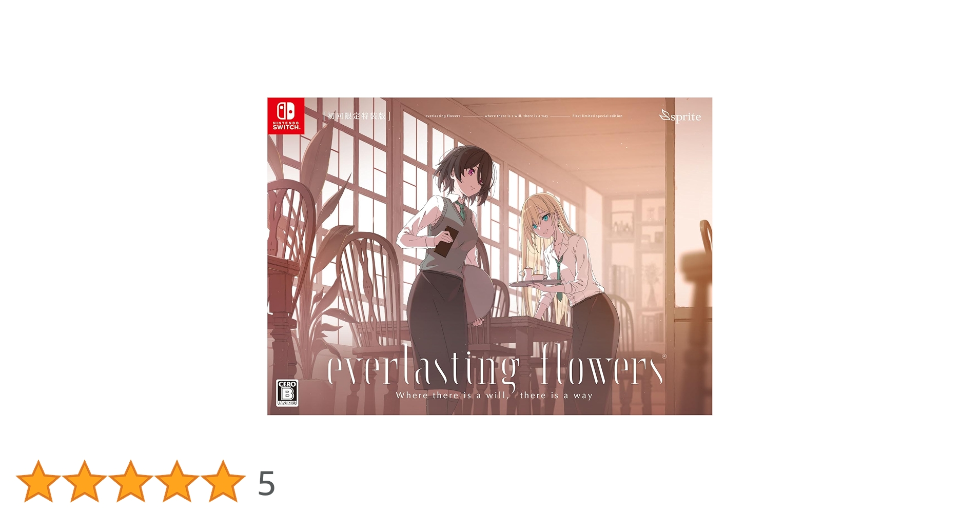 Amazon.co.jp: everlasting flowers -Switch 【特典】SPECIAL